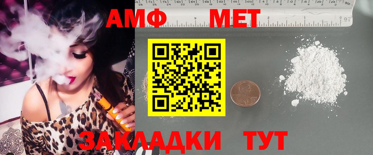 Амфетамин 97%  Вход с VPN  shop клад  Амфетамин  Дедовск  Amphetamine 