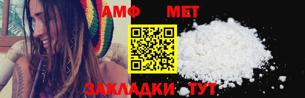 Амфетамин VHQ Дедовск