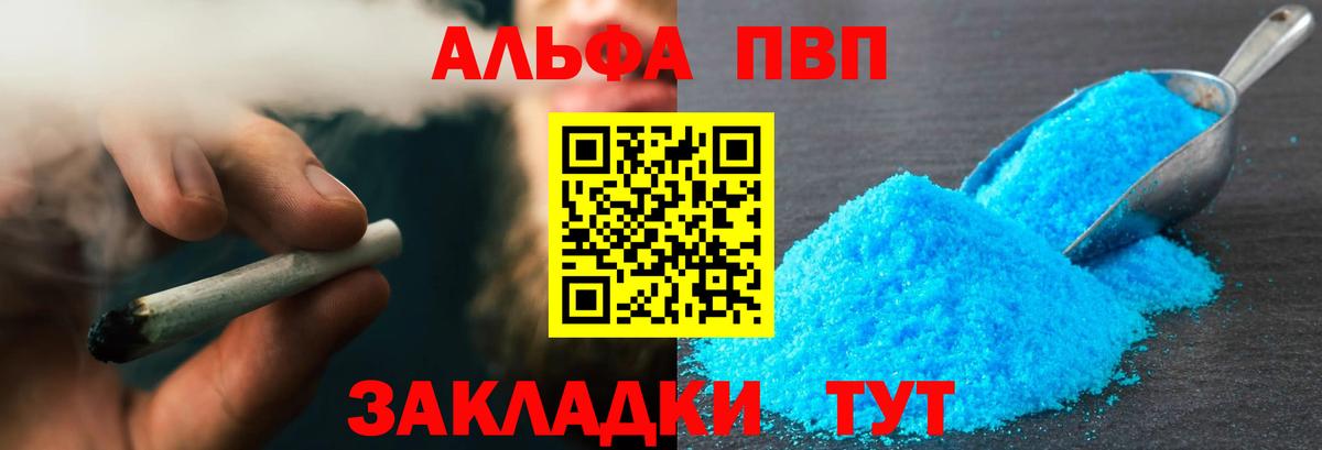 Альфа ПВП VHQ  Вход с VPN  APVP Соль  APVP  Дедовск 