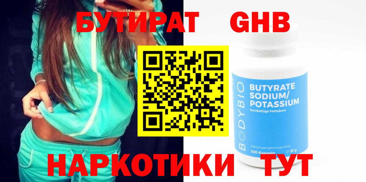Дедовск  Бутират Butirat  Вход с VPN 