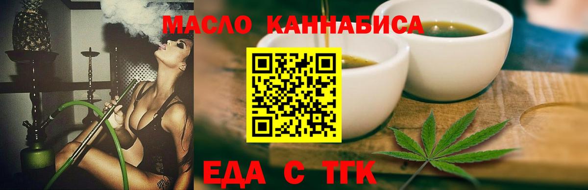 Дедовск  Cannafood конопля  Вход с VPN 