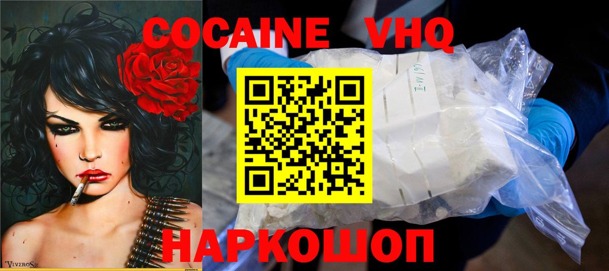 COCAIN 97% Дедовск