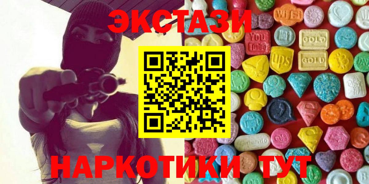 ЭКСТАЗИ  маркетплейс состав  Вход с VPN  Дедовск  ЭКСТАЗИ бентли 