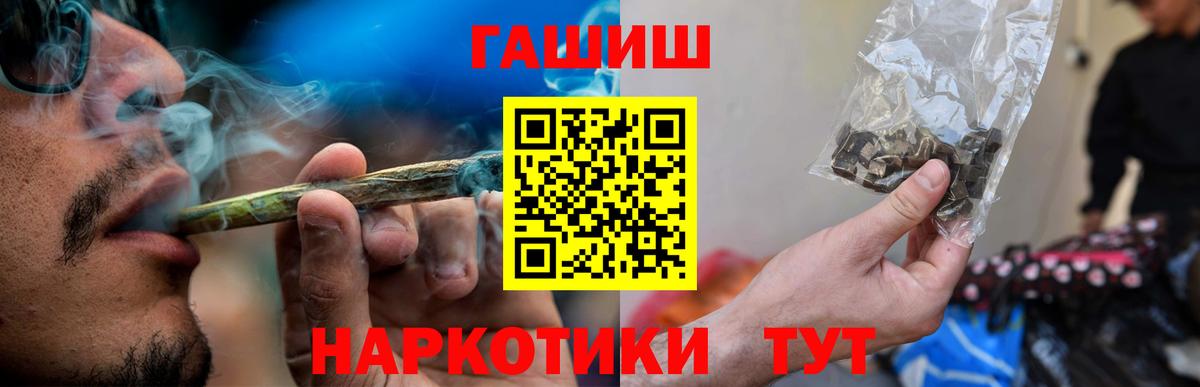 Дедовск  Гашиш убойный  ГАШИШ  Вход с VPN  Гашиш хэш 