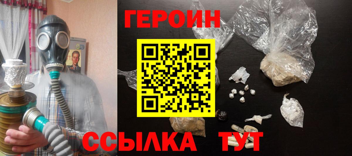 Героин афганец  ГЕРОИН  Дедовск  Вход с VPN 