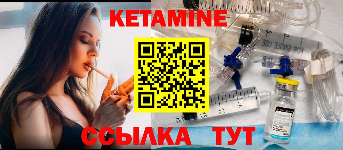 Кетамин ketamine  Вход с VPN  Дедовск 