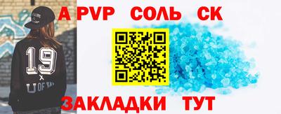спайс Баксан