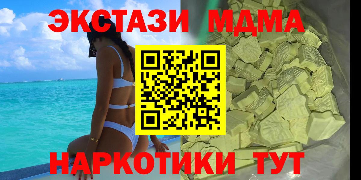 Дедовск  МДМА молли  Вход с VPN  MDMA crystal 