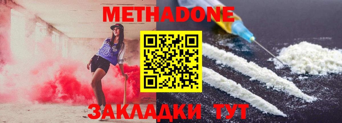 Дедовск    tor  Метадон methadone  Вход с VPN  МЕТАДОН VHQ 