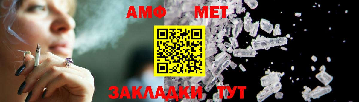 МЕТАМФЕТАМИН мет Дедовск