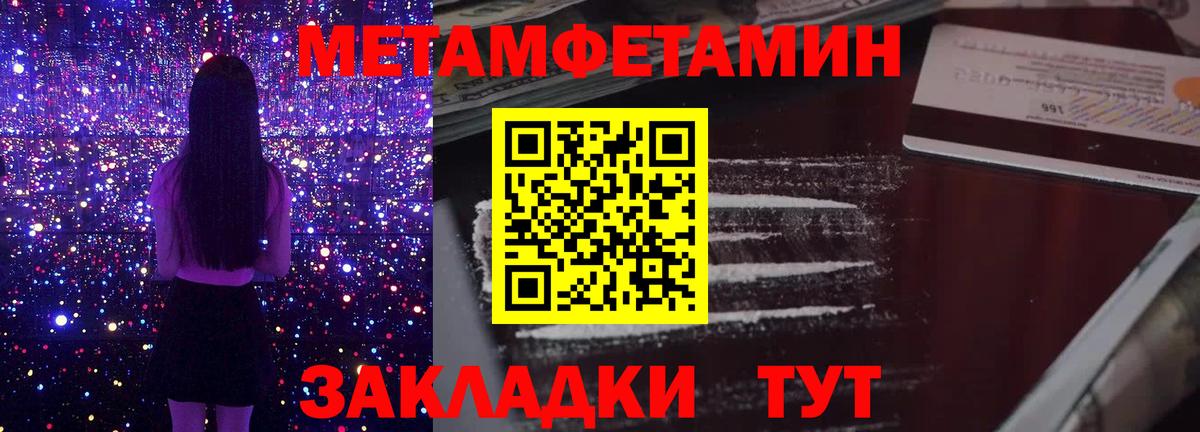МЕТАМФЕТАМИН  Первитин кристалл  Вход с VPN  Дедовск 