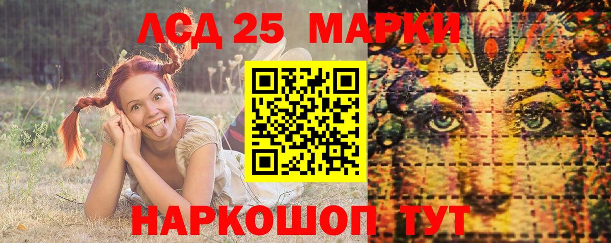 Марки NBOMe 1,8мг  Вход с VPN  Дедовск 