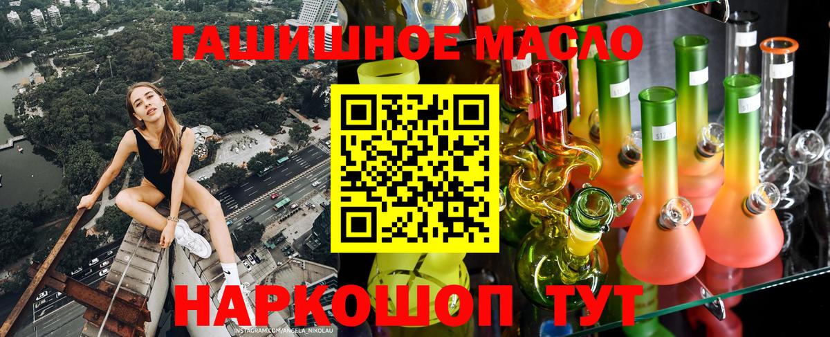 ТГК жижа Дедовск