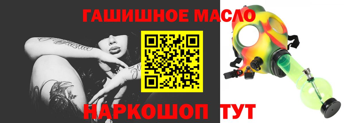 ТГК жижа  Вход с VPN  Дедовск 